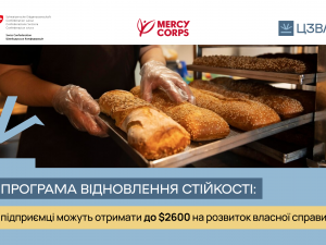 Програма відновлення стійкості: підприємці Дніпропетровщини можуть отримати до $2600 на  розвиток власної справи