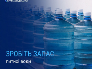 У Кривому Розі 9 квітня не буде води: перелік вулиць