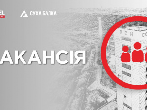 Фото рудник "Суха Балка"