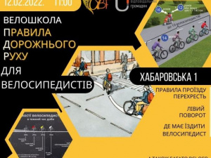 Криворіжців запрошують відвідати безкоштовну велошколу