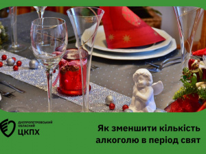 Фото Дніпропетровський обласний ЦКПХ