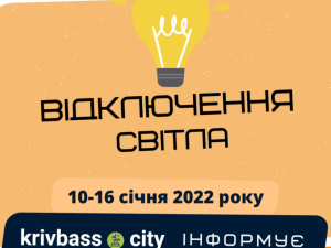 Зображення редакції krivbass.city