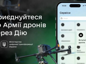 Контракт через “Дію”: стартував електронний рекрутинг для дронарів