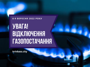 Зображення редакції krivbass.city