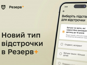 Фото Міноборони України