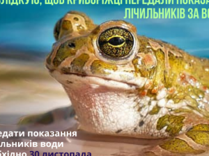 Зображення редакції krivbass.city