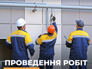 Фото Криворізька філія «Газмережі»