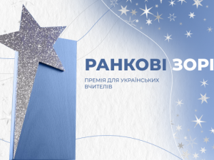 Зображення пресслужби видавництва "Ранок"