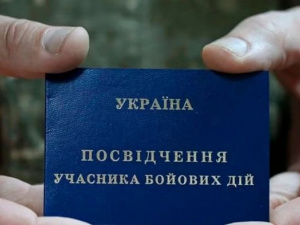 Посвідчення УБД, фото з відкритих джерел 