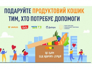У Кривому Розі можна придбати «продуктовий кошик», який передадуть тим, хто потребує допомоги