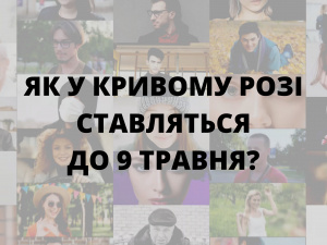 Зображення редакції krivbass.city