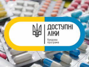 Чи можуть криворіжці отримати «Доступні ліки» в іншому місті?