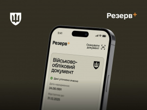 Застосунок «Резерв+» відстежує геодані українців: міф чи правда