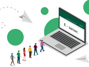 Е-запис, фото з відкритих джерел 