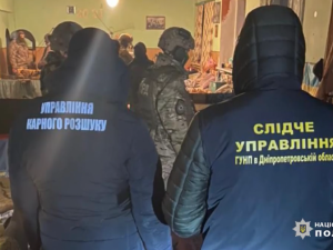 Фото: ГУНП у Дніпропетровській області