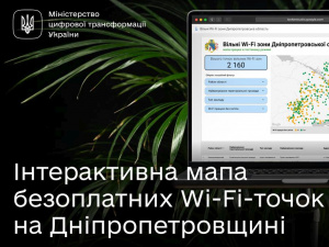 Фото Мінцифри