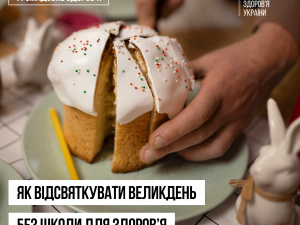 Фото МОЗ України