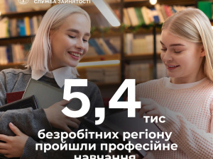 Фото Дніпропетровської обласної служби зайнятості