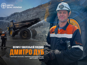 «Ми маленькі, але великі всередині»: історія гірничорятувальника Дмитра Дуба