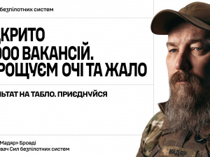 Армія дронів зростає: як долучитися до Сил безпілотних систем