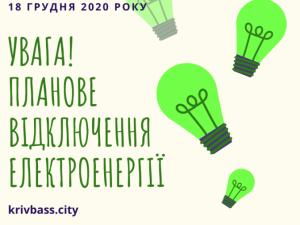 Зображення редакції krivbass.city