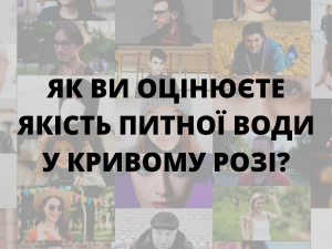 Зображення редакції krivbass.city