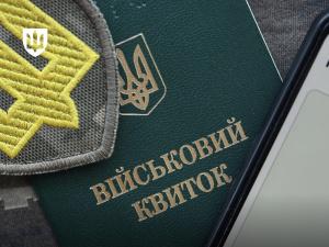  Без черг у ТЦК: військовий облік стане повністю цифровим