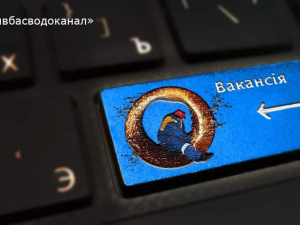Кривбасводоканал терміново шукає спеціаліста в свою команду: що за робота