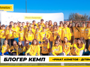 Розпочалася нова осіння зміна «Блогер Кемпу» від Фонду Ріната Ахметова для дітей, які постраждали від війни
