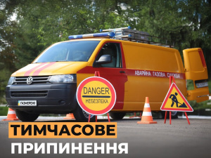 Фото Криворізька філія «Газмережі»