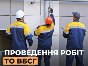Фото Криворізька філія «Газмережі»