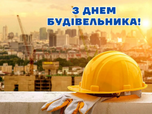 Свято тих, хто будує майбутнє: коли відзначають День будівельника - фото з відкритих джерел