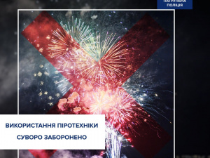 Тихі свята: скільки коштує продавати чи запусати феєрверки