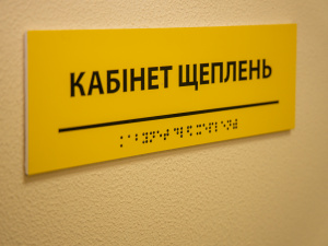 Фото пресслужби Дніпропетровської ОВА