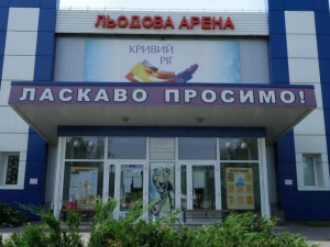 Фото редакції krivbass.city 