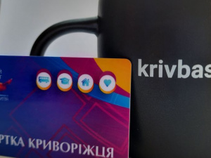 Фото редакції krivbass.city 