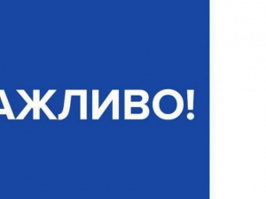 Увага, криворіжці! Якщо виявили мітки, скидайте у чат-бот фото та локацію