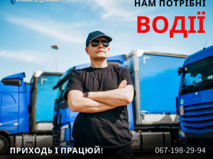 Фото пресслужби КП "Кривбасводоканал"