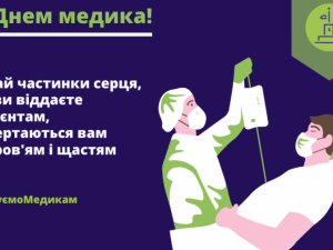 Зображення редакції krivbass.city