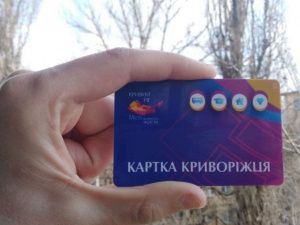 Фото редакції krivbass.city 