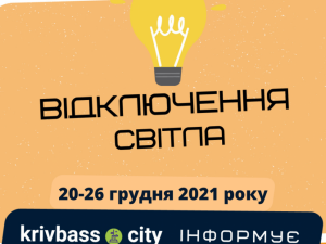 Зображення редакції krivbass.city