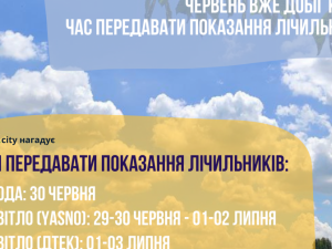 Зображення редакції krivbass.city