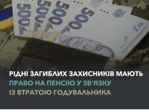 Держава гарантує пенсії сім’ям загиблих військових: що потрібно знати