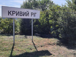 Фото редакції krivbass.city