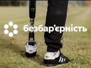 Безбарʼєрність, фото пресслужби Дніпропетровської ОВА