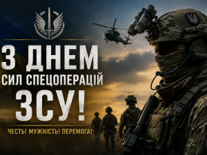 Сили спеціальних операцій ЗСУ: чому 29 липня є важливою датою для України - фото з відкритих джерел