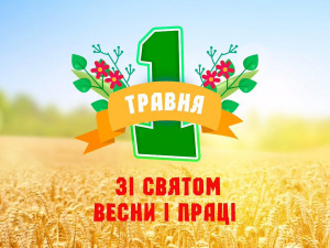 День праці 2026: історія, значення та привітання - фото з відкритих джерел