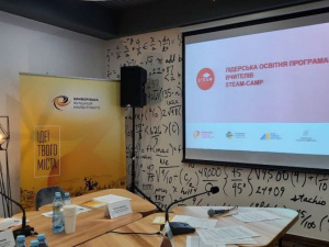 Прямо зараз: презентація освітнього проєкту для криворізьких педагогів