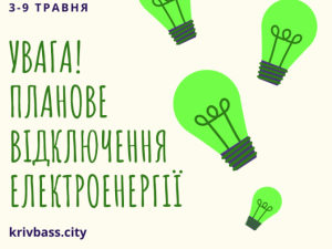 Зображення редакції krivbass.city