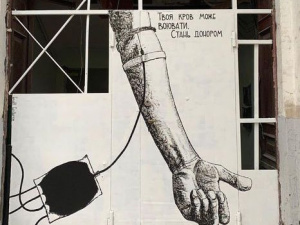 «Твоя кров може воювати. Стань донором»: в Україні стартувала національна кампанія